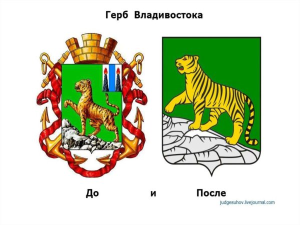 Герб Владивостока 1971
