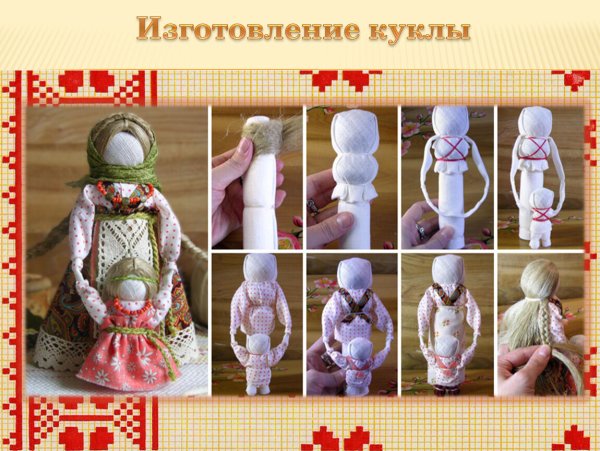 Тряпичная кукла Ведучка