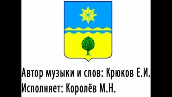 Герб Волжского