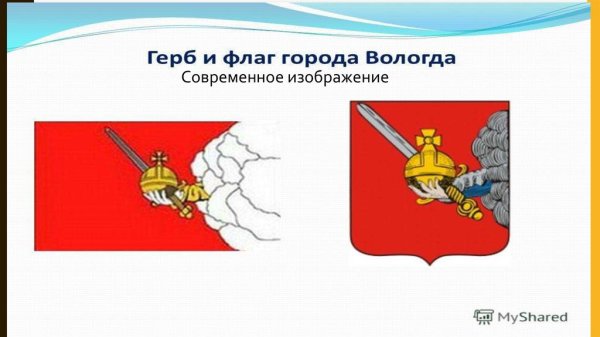 Старый герб Вологды