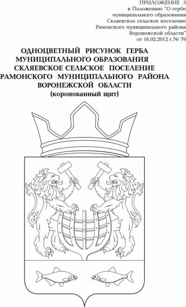 Герб Воронежской области раскраска