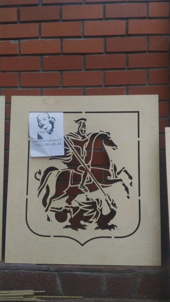 Герб Москвы трафарет