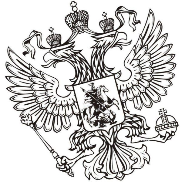 Герб России раскраска