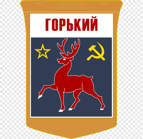Герб Нижнего Новгорода при СССР