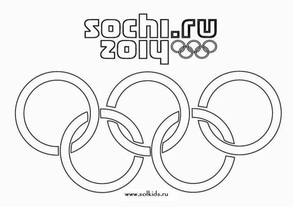 Олимпийские кольца раскраска