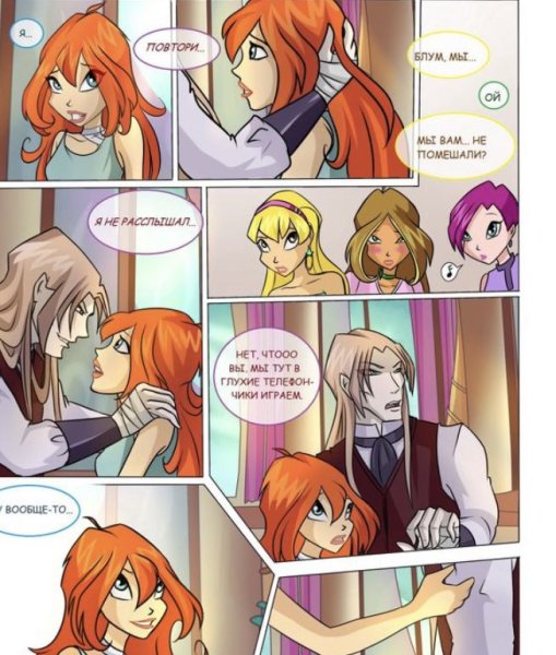 Ривен Winx комикс
