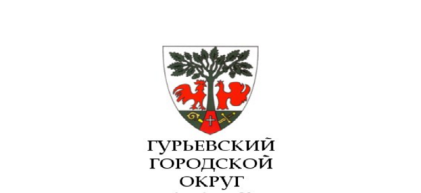 Герб Гурьевска Калининградской области