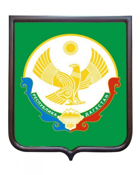 Герб Республики Дагестан