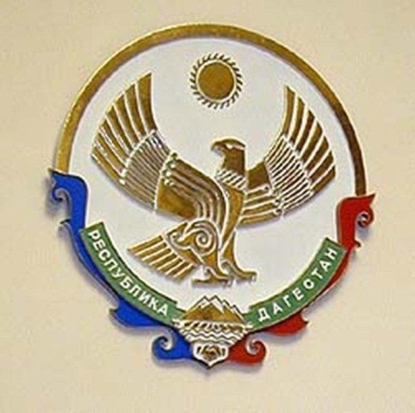 Герб Республики Дагестан