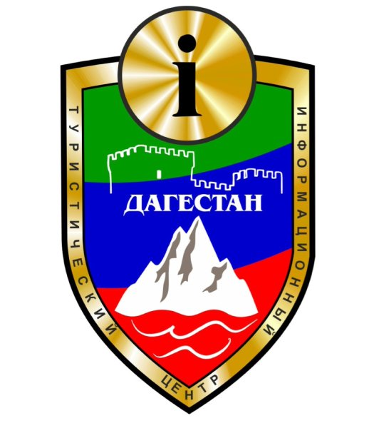 Туристический информационный центр Дагестан