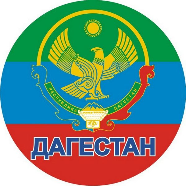 Герб Республики Дагестан