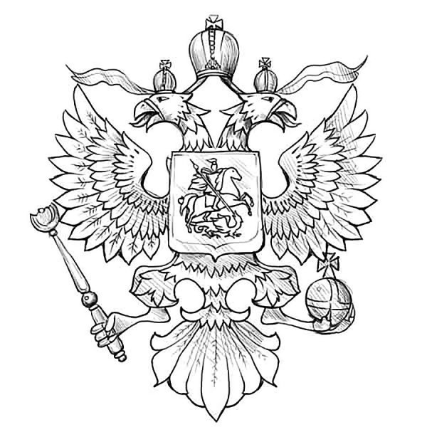 Герб России раскраска