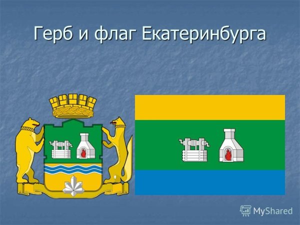 Флаг города Екатеринбурга