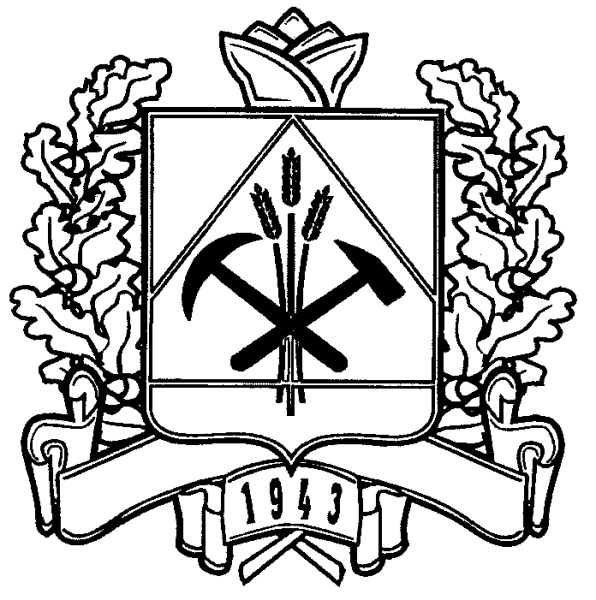 Герб Кемеровской области