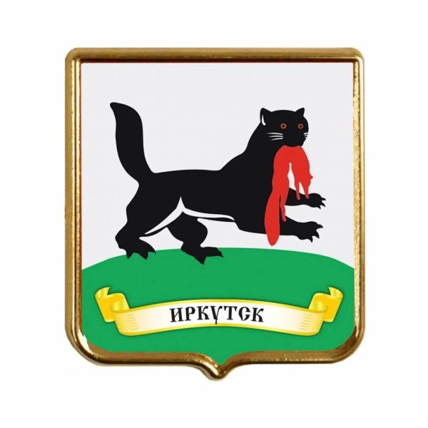 Современный герб Иркутска