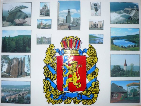 Красноярский край для детей