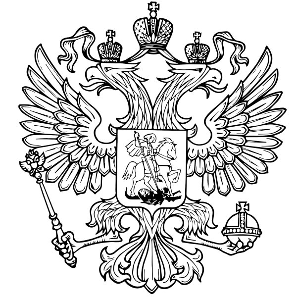 Герб РФ без геральдического щита