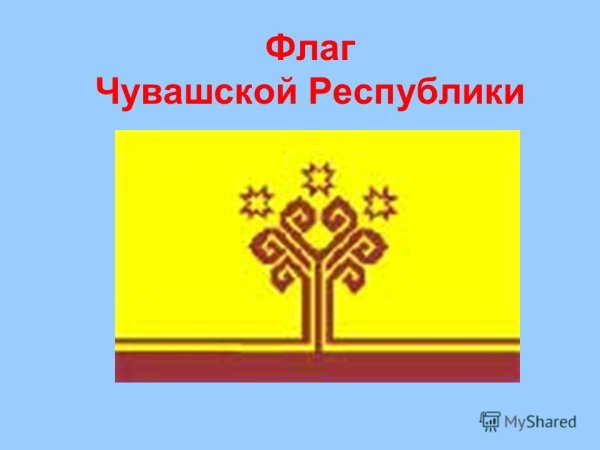 Символика Чувашской Республики флаг