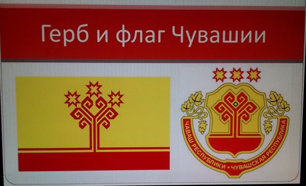 Флаг Чувашии