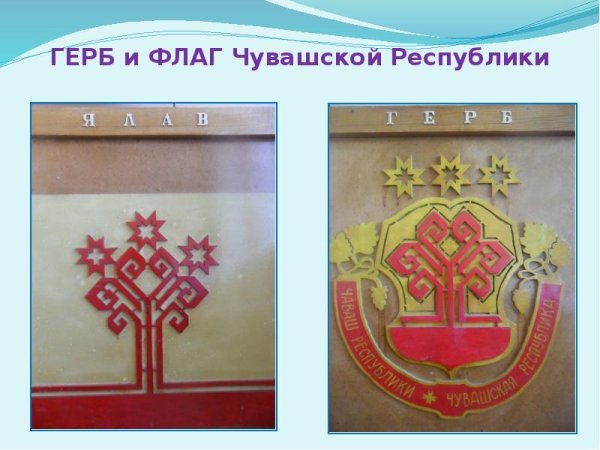 Флаг Чувашской Республики