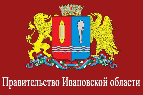 Правительство Ивановской области логотип