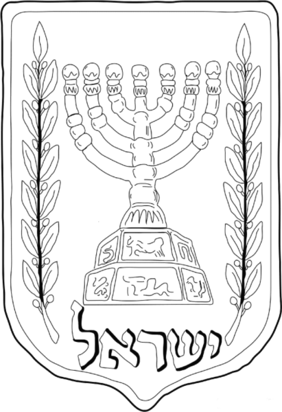 Менора герб Израиля