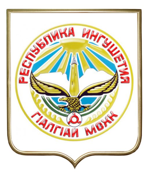Символика Республики Ингушетия