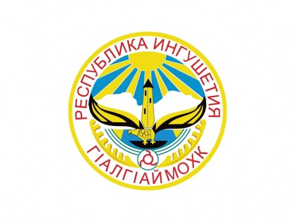 Герб Республики Ингушетия