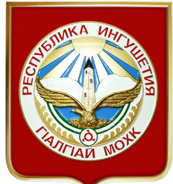 Герб ингушей