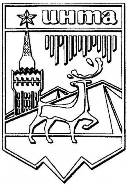 Герб города Инта