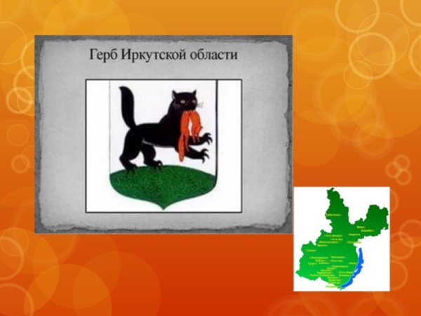 Герб Иркутска 1878