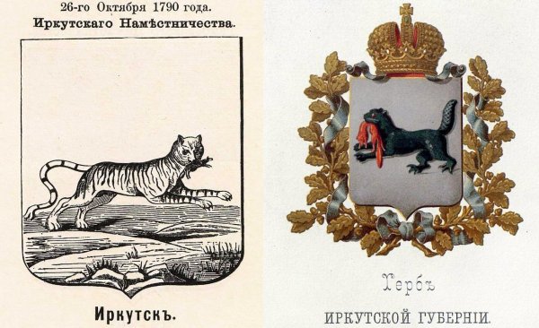 Иркутский областной герб Иркутской губернии