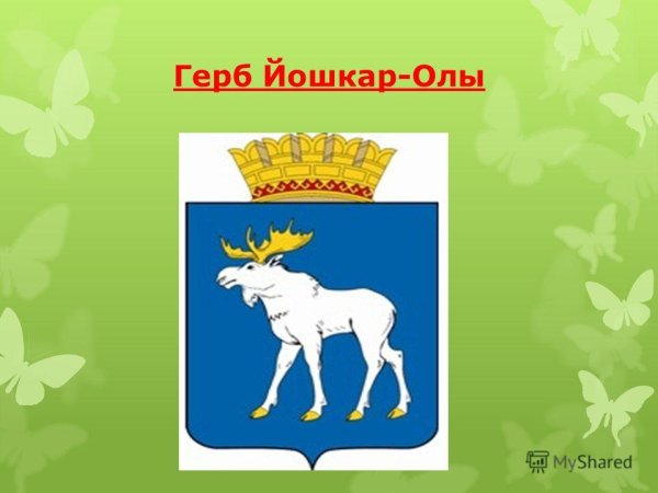 Герб Царевококшайска