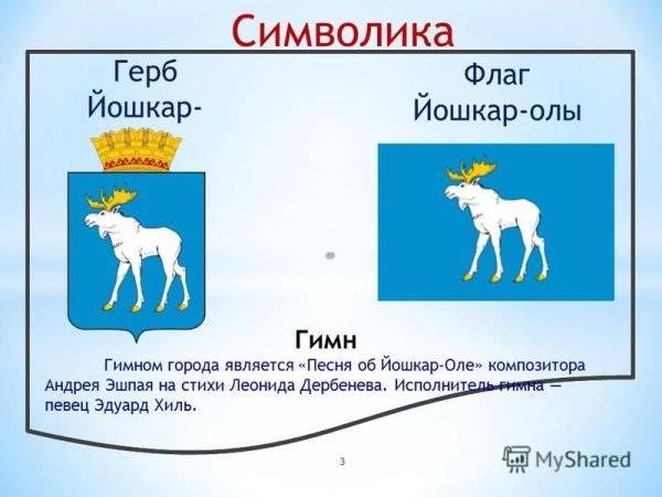 Флаг Йошкар-Олы