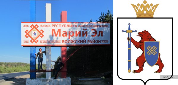 Символика Республики Марий Эл
