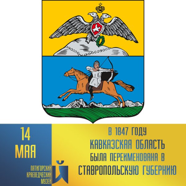 Герб кавказской губернии