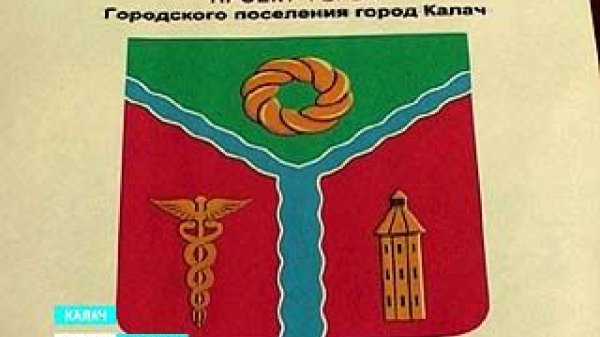 Герб города Калач Воронежской области