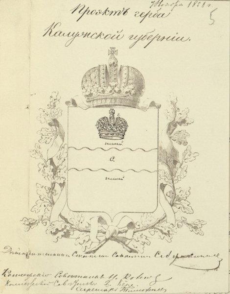Герб Калужской губернии