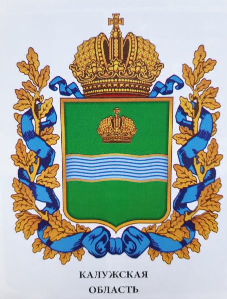 Герб Калуги и Калужской области