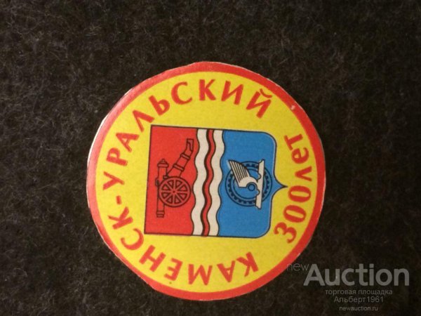 Герб Каменска-Уральского