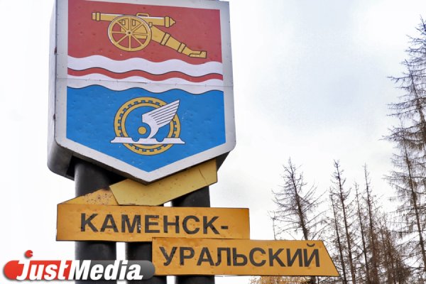 Герб города Каменск-Уральский