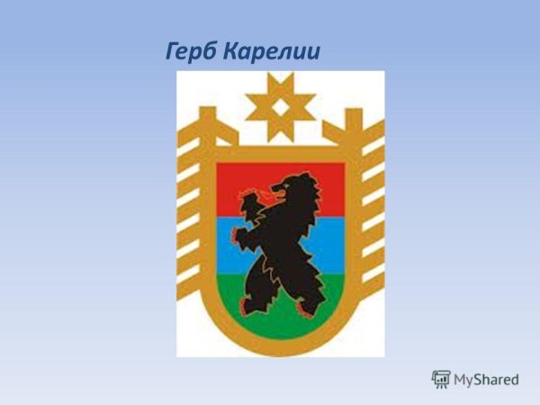 Республика Карелия столица герб