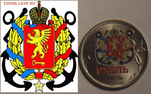 Малый герб Керчи