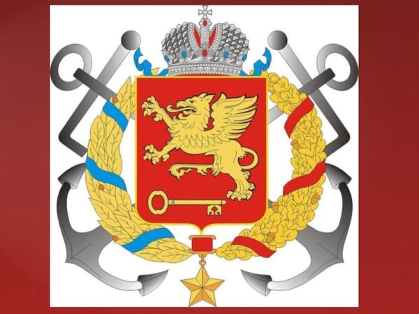 Керчь герб