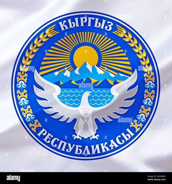 Герб Кыргызской Республики
