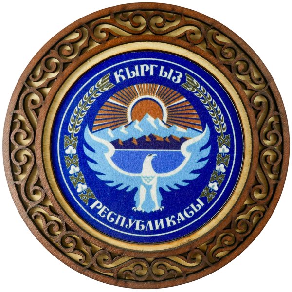 Герб Кыргызской Республики