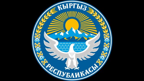 Эмблема Министерство образования Кыргызстана