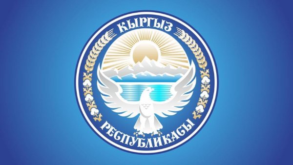 Герб Кыргызстана