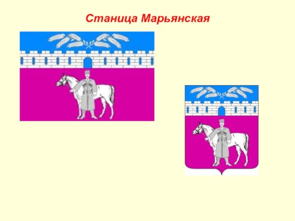 Флаг станицы Марьянской Краснодарского края