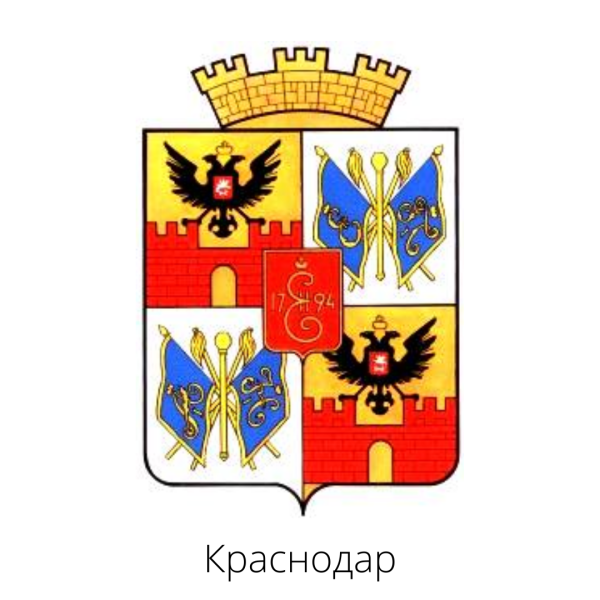 Герб города Краснодара